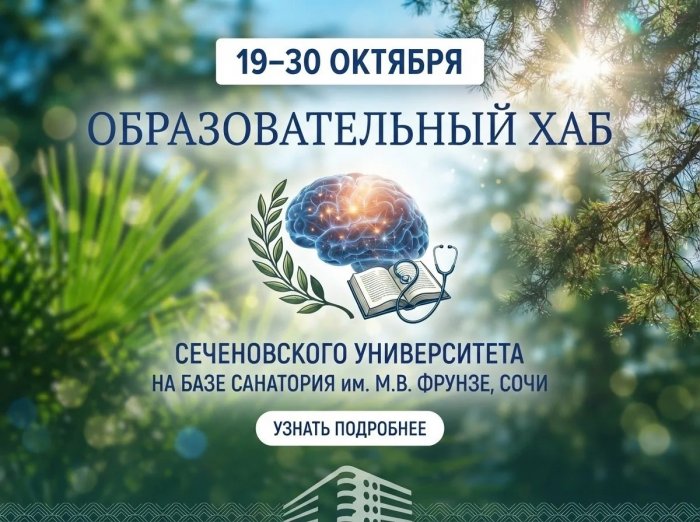 ЭФФЕКТИВНОЕ УПРАВЛЕНИЕ САНАТОРНО-КУРОРТНЫМИ И ОЗДОРОВИТЕЛЬНЫМИ УЧРЕЖДЕНИЯМИ - Санаторий «Санаторий им. М.В. Фрунзе»